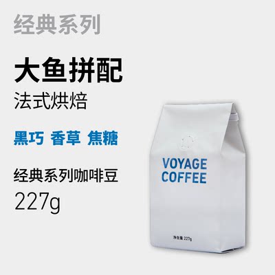 VOYAGECOFFEE拼配咖啡豆冷萃浓缩