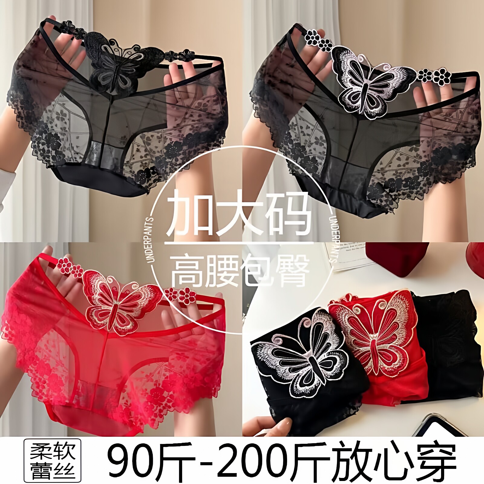 大码高腰性感网纱透明蕾丝内裤女