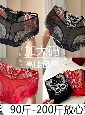 大码高腰性感网纱透明蕾丝内裤女