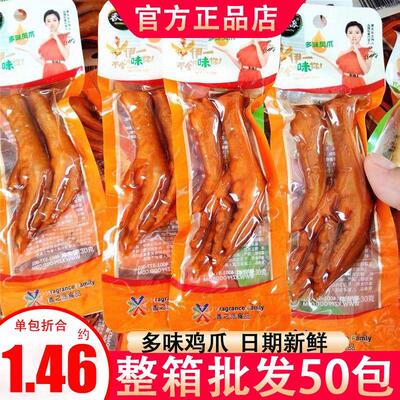 香之派多味鸡爪微辣即食凤爪