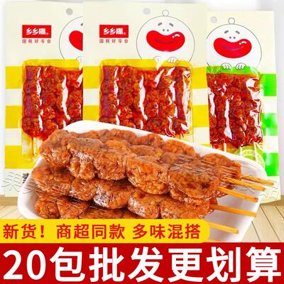 乡乡嘴素牛肉串羊肉丸85g湖南特