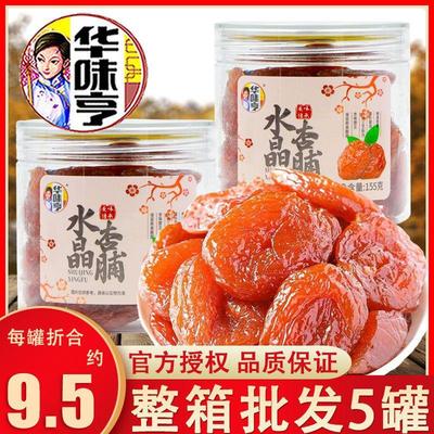华味亨水晶杏脯155g罐装酸甜