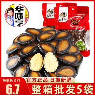 华味亨甘草味西瓜子138g袋装 大颗粒饱满黑瓜子童年休闲炒货零食