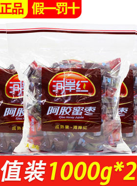 河岸红阿胶蜜枣1000g金丝水晶无核枣小包装果脯蜜饯休闲 零食