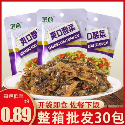 宝食爽口酸菜80g小包装