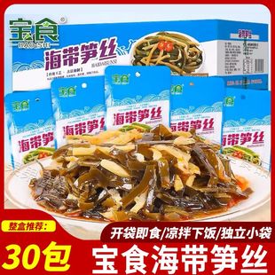 宝食海带笋丝70g早餐下饭菜脆笋休闲零食即食凉拌微辣一整盒批发