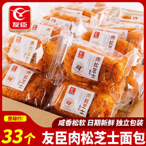 友臣肉松芝士面包独立包装咸味