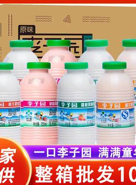 李子园牛奶225ml瓶装原味草莓味