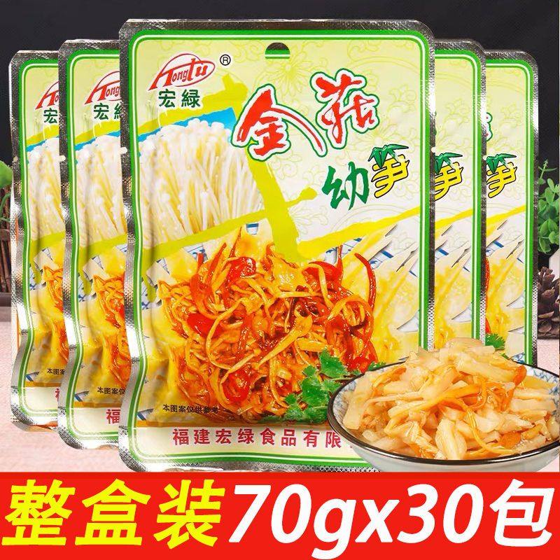 宏绿金菇幼笋70g小袋装金针菇图片