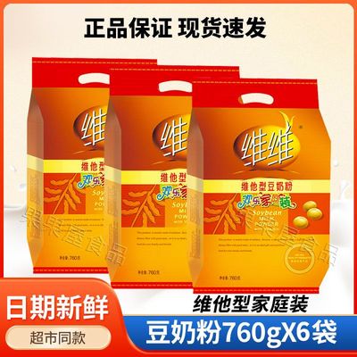 维维豆奶粉760g*6袋维他型家庭装