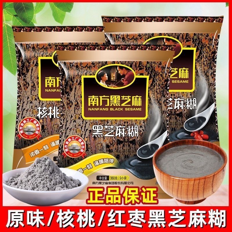 南方黑芝麻糊360g原味红枣核桃营