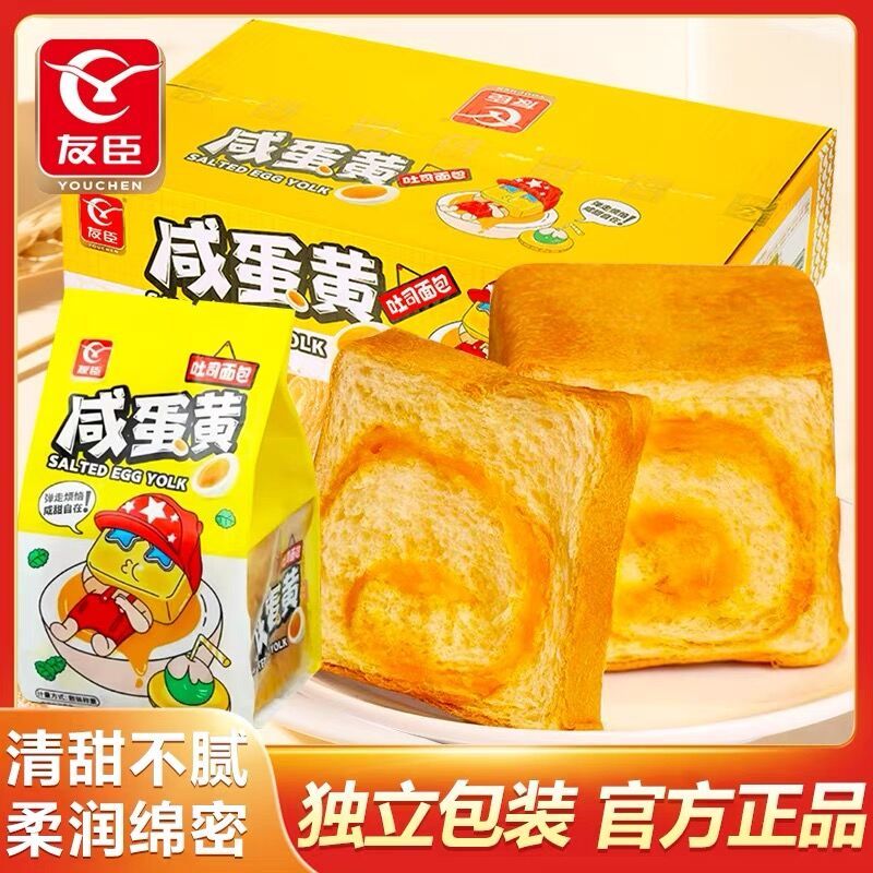 友臣咸蛋黄夹心吐司魔方面包