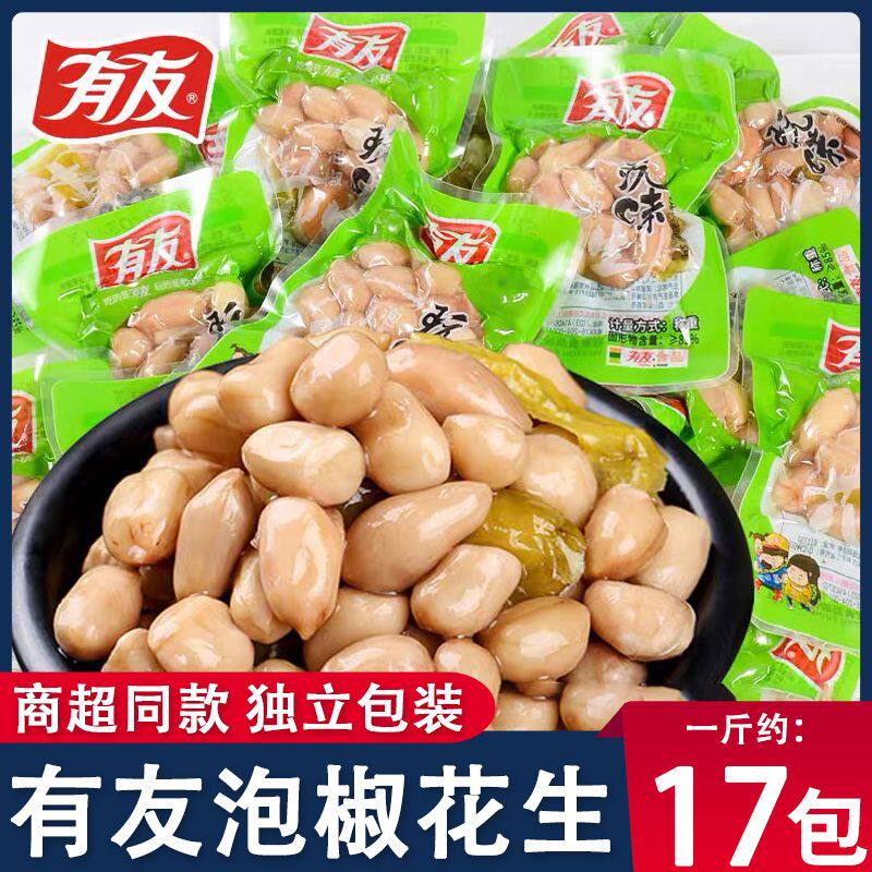 有友泡椒花生米重庆特产熟卤香山椒香辣花生零食小包装下酒菜批发