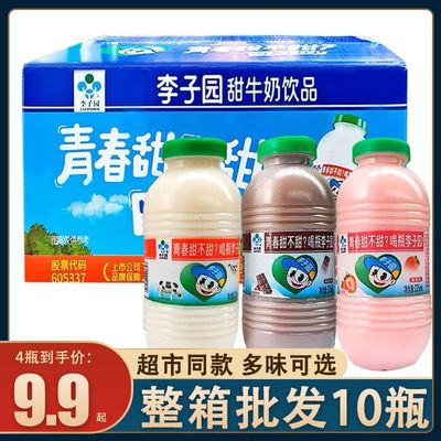 李子园甜牛奶225ml4瓶