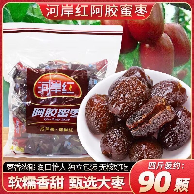 河岸红阿胶蜜枣1000g金丝水晶无