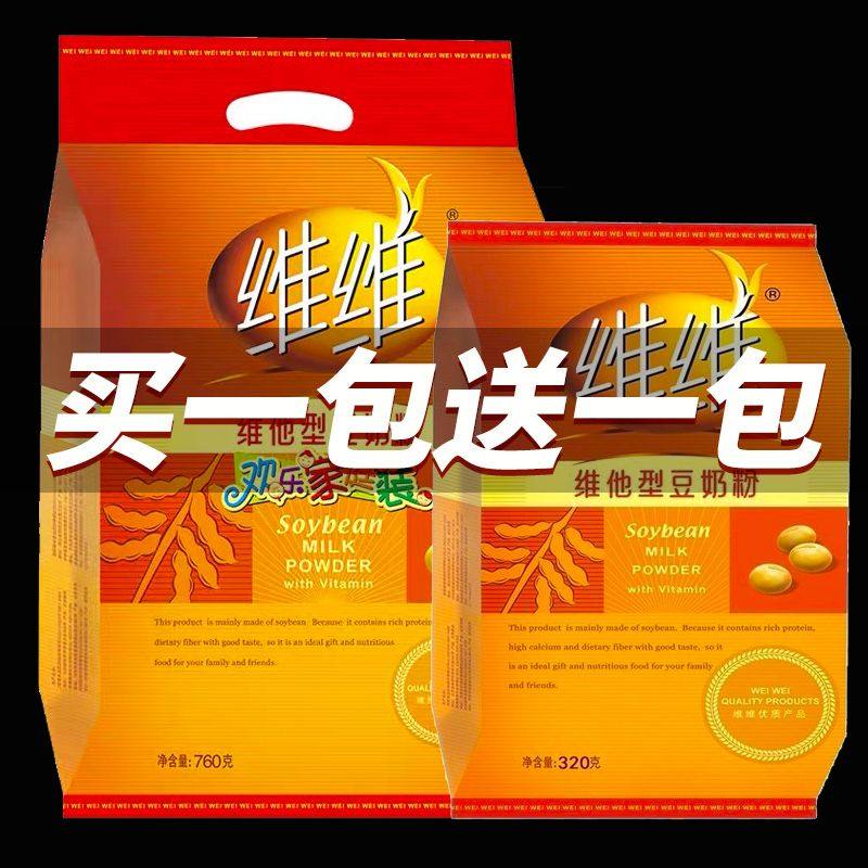 【下单立送】维维豆奶粉家庭装维他型营养早餐学生冲调豆浆冲饮品,咖啡/麦片/冲饮,豆奶粉,淘宝优惠券,粉丝福利购,淘宝优惠卷
