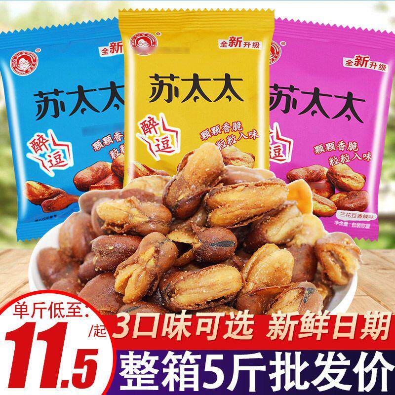 苏太太蚕豆醉逗兰花豆500g麻辣香辣蟹黄牛肉味炒货小包装休闲零食,零食/坚果/特产,豆类制品,淘宝优惠券,粉丝福利购,淘宝优惠卷