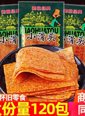 新货小滑头薄辣片18g童年怀旧休闲零嘴甜味辣条面筋零食整箱批发