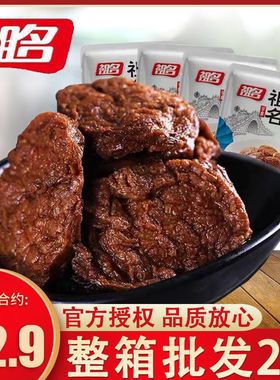 祖名素肉豆腐干散装素食食品 豆干制品 【祖名素肉500g/2斤】