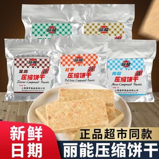 丽能压缩饼干90g大包户外代餐干粮饱腹即食充饥食品零食小吃批发