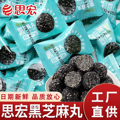 思宏黑芝麻丸小包装散称