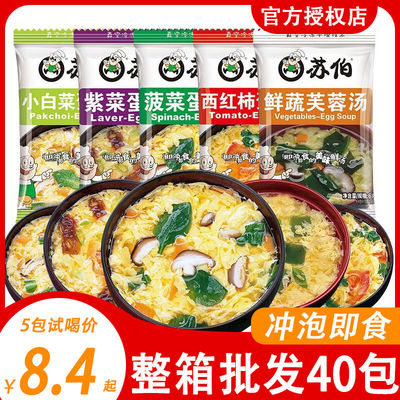 苏伯紫菜蛋花汤蛋花汤