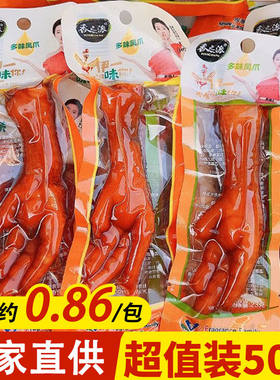 香之派多味凤爪泡椒凤爪