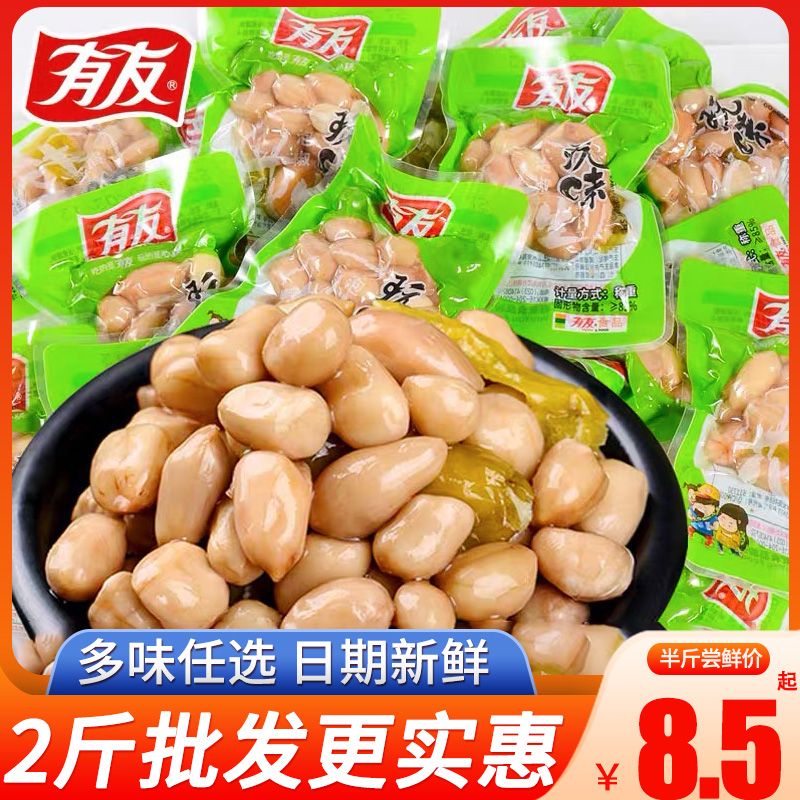 有友玩味泡椒花生重庆特产小包装山椒花生米