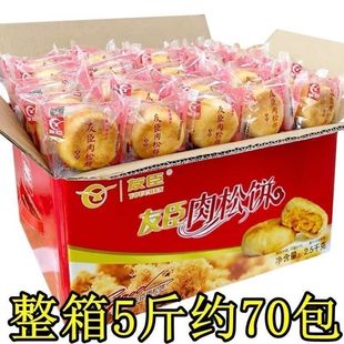 新货 正宗友臣肉松饼肉松棒早餐充饥代餐点心零食糕点整箱批发5斤