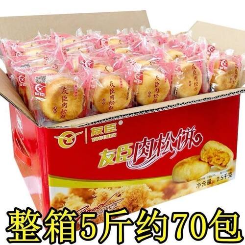 新货正宗友臣肉松饼肉松棒早餐