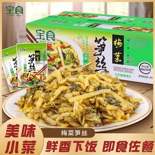宝食梅菜笋丝小菜80g×5包/30包