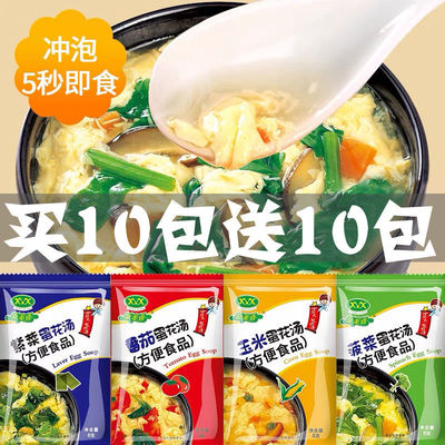 新美香紫菜蛋花汤8g早餐代餐冲泡即食蔬菜汤方便速食汤包整箱批发