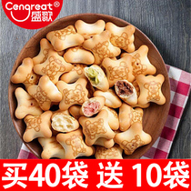 盛歌注心灌心小熊饼干曲奇儿童休闲零食小资熊注芯饼干10袋/40袋