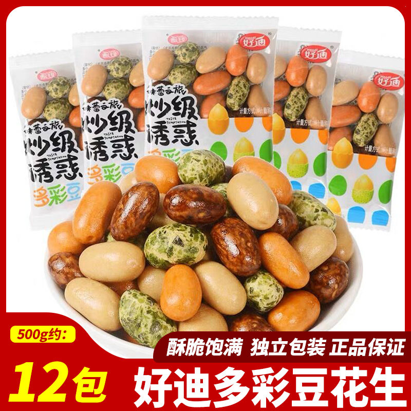 好迪多彩豆裹衣鱼皮花生米脆皮
