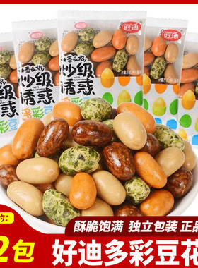 好迪多彩豆裹衣鱼皮花生米脆皮