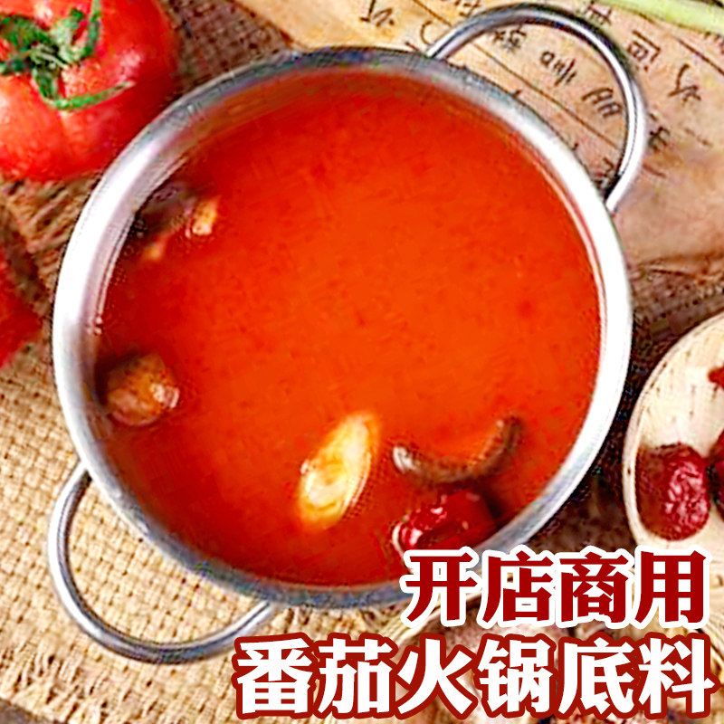 渝珍番茄味火锅底料商用重庆清汤火锅料米线汤底麻辣烫浓汤番茄酱