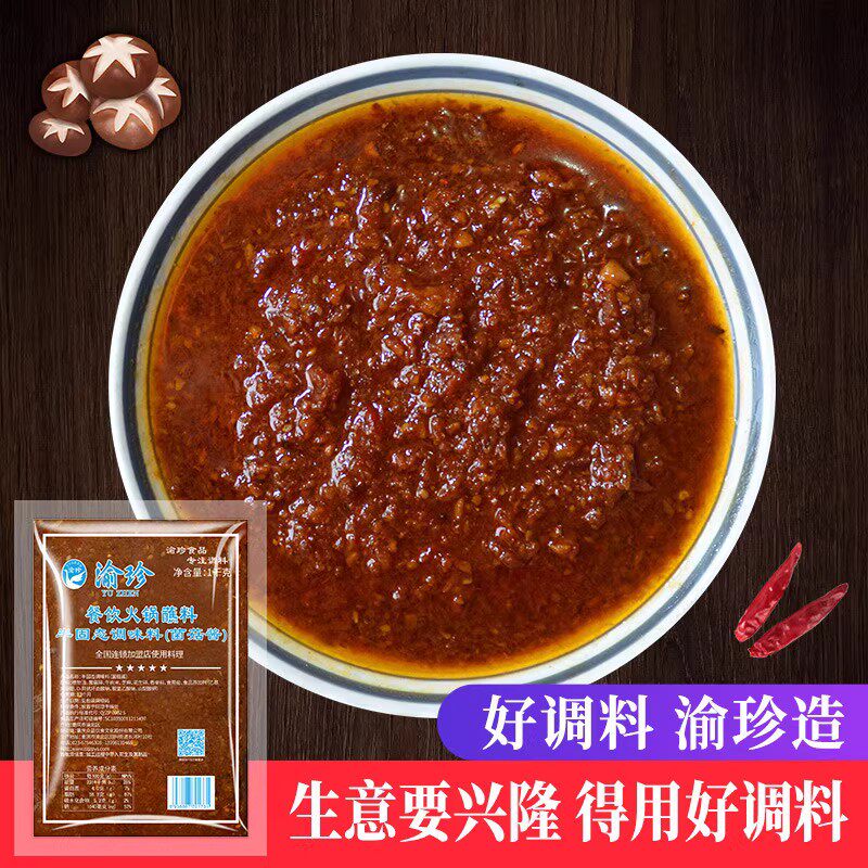 香菇酱菌菇酱火锅蘸料商用小包装图片
