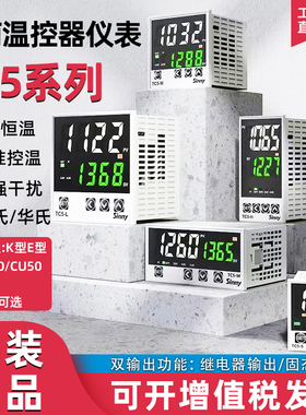 sinny上南TC5-S-H-M-L  高精度继电器固态双输出PID智能温控W1G2