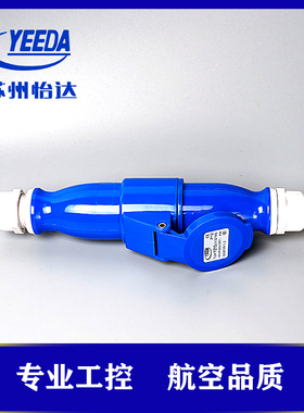 怡达3芯16A航空工业插头插座连接器公母Y013Y213防爆防水YEEDA蓝