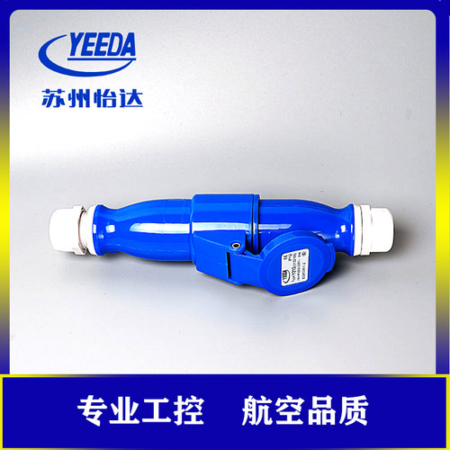 怡达3芯16A航空工业插头插座连接器公母Y013Y213防爆防水YEEDA蓝