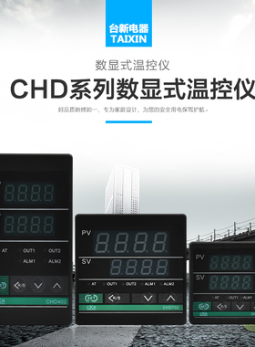 台泉CKR智能温控仪CHD402 102 702 902FK02 继电器 SSR输出CHB402