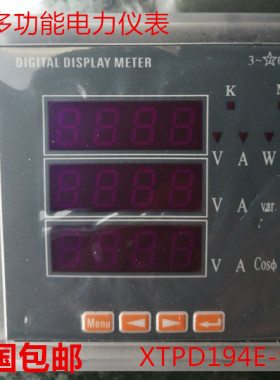 多功能智能电力仪表XTPD194E-9S4上海协泰仪表厂三相四线液晶显示
