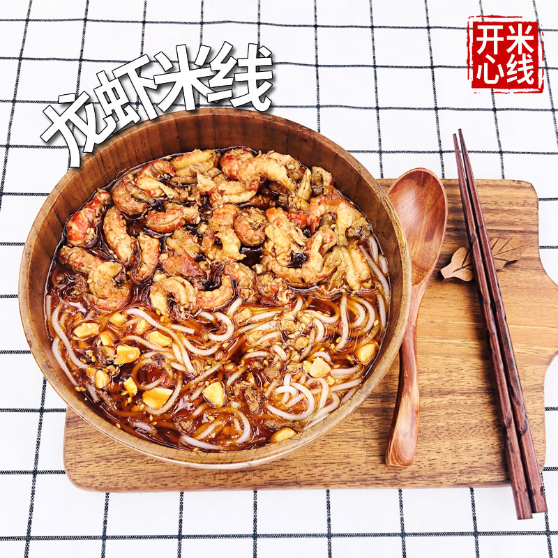 龙虾米线 徐州开心米线 正宗徐州特产小吃龙虾口味麻辣小龙虾米粉