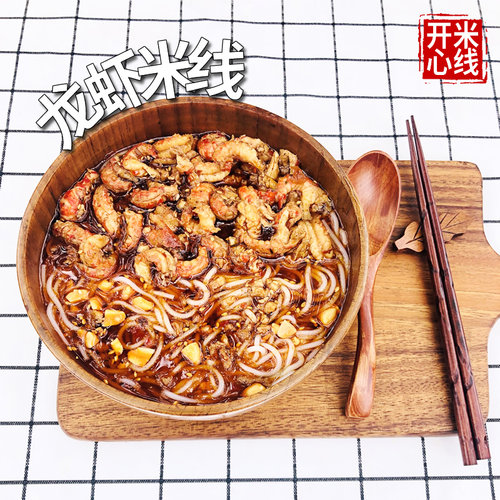 徐州特产麻辣小龙虾开心米线