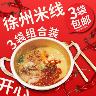 徐州开心米线方便速食肉酱米线酸辣牛肉酱香米线徐州特产螺蛳粉