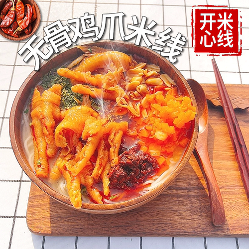 无骨鸡爪真空徐州特产开心米线