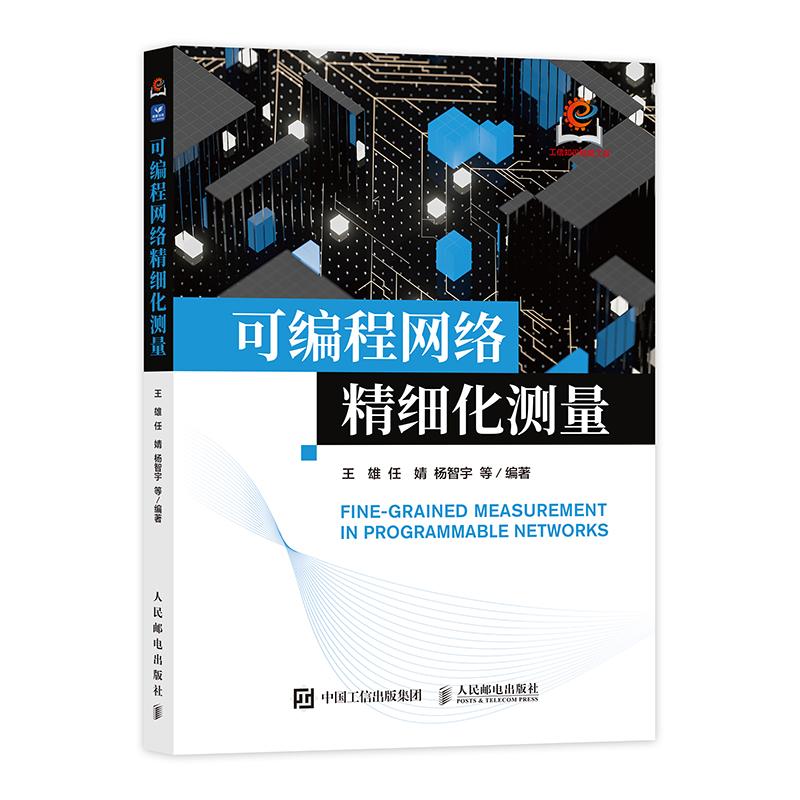 官方正版 出版社直发