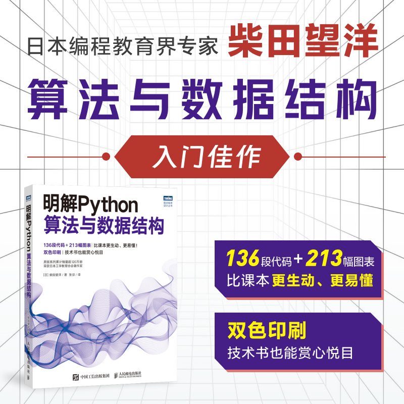 官方正版 出版社直发