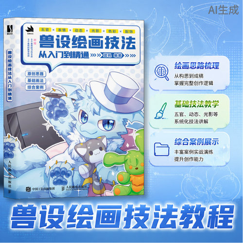 官方正版 出版社直发