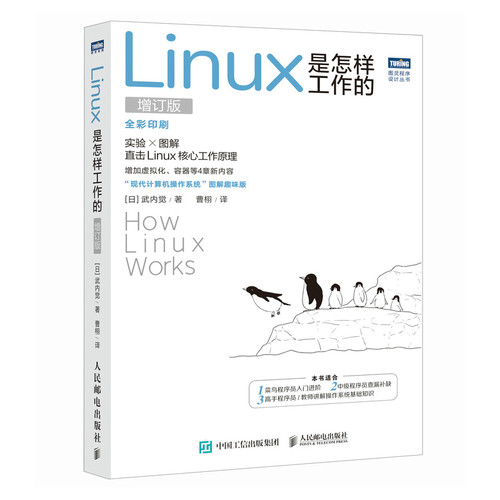 官方正版 出版社直发